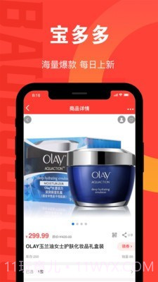 宝多多商城截图4 宝多多商城截图4