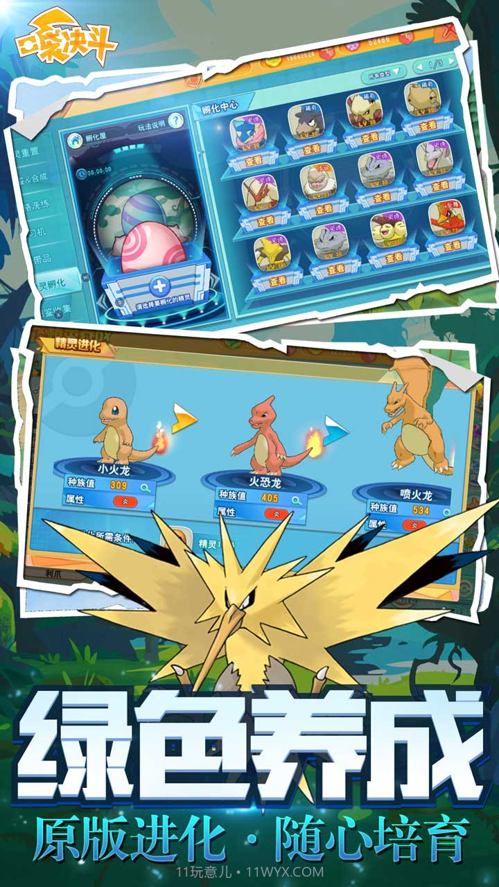 口袋决斗师截图4 口袋决斗师截图4