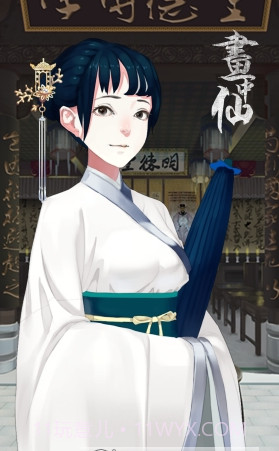 画中仙游戏截图3 画中仙游戏截图3