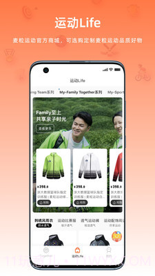 麦粒运动截图5 麦粒运动截图5