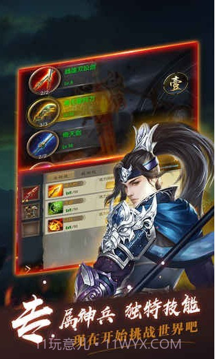 指尖无双截图1 指尖无双截图1