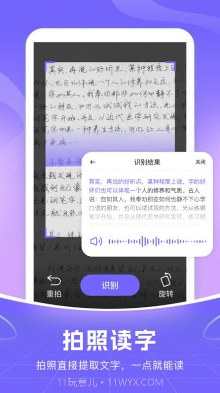 智能语音输入法截图3 智能语音输入法截图3