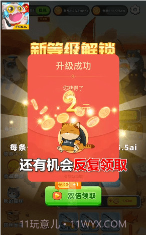 喵喵爱钓鱼截图2