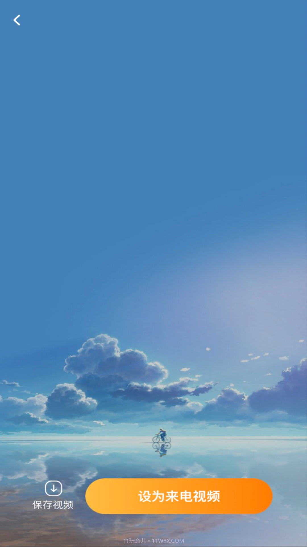 枫叶来电截图3 枫叶来电截图3