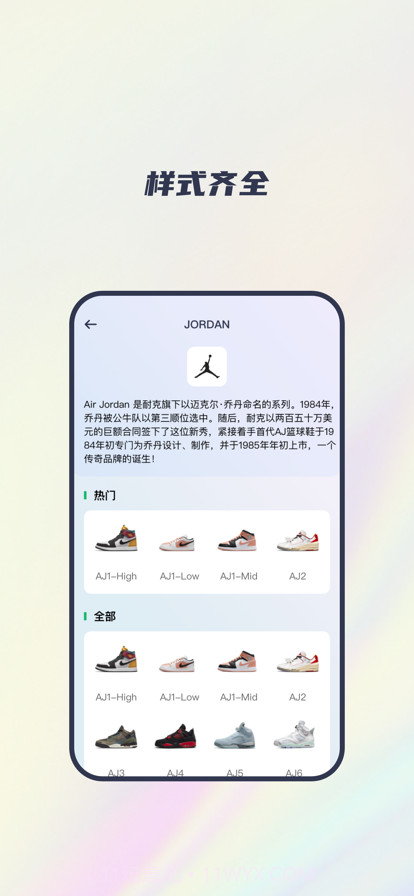 知潮截图2 知潮截图2