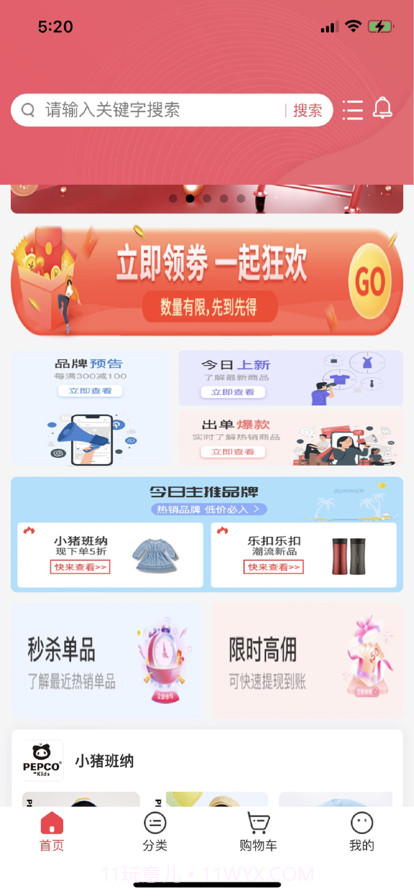 攒货优选截图1 攒货优选截图1
