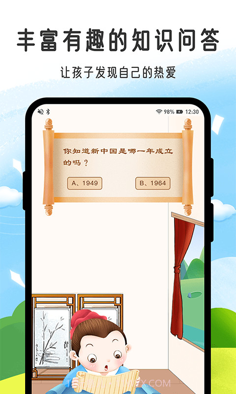 小孟同学截图2 小孟同学截图2