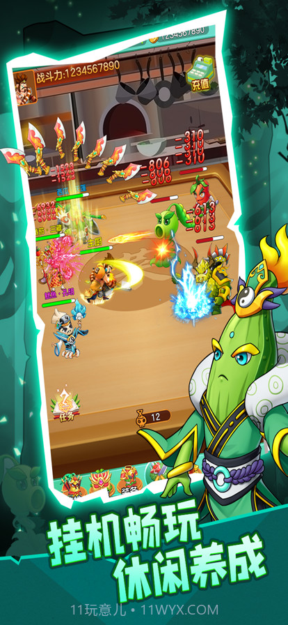 切菜狂人截图1 切菜狂人截图1