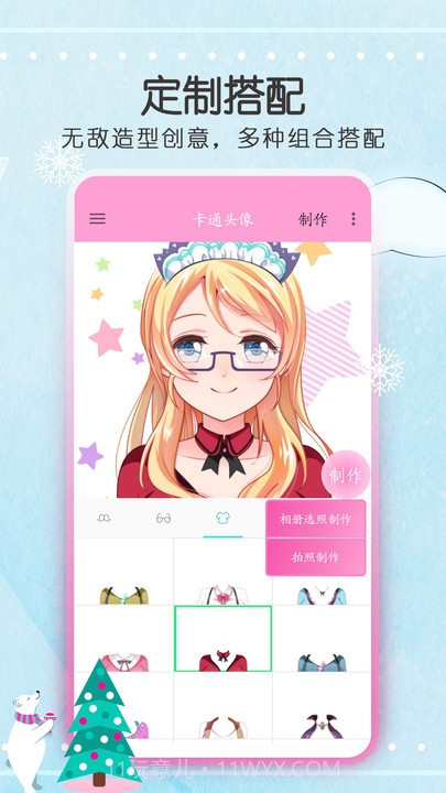 动漫头像截图2 动漫头像截图2