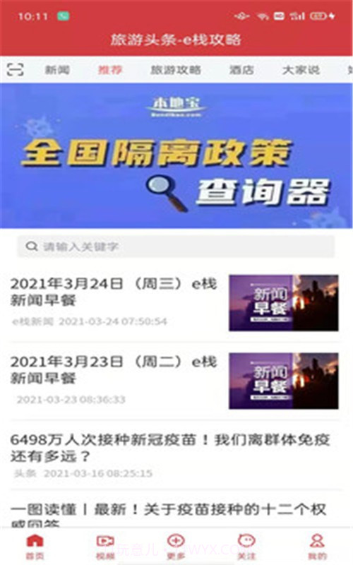 e栈攻略截图3 e栈攻略截图3