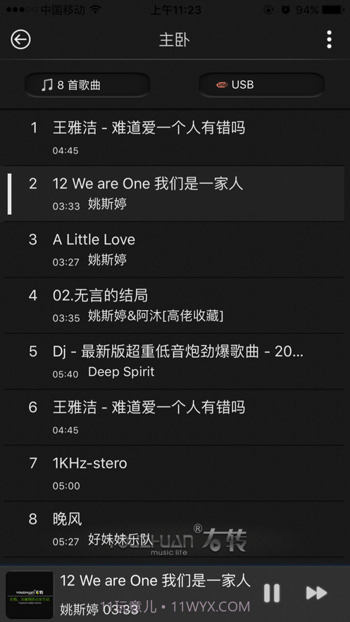 智能背景音乐截图1 智能背景音乐截图1