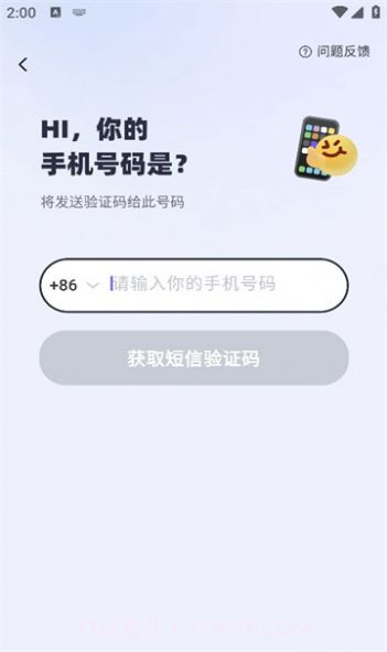 同城期遇截图1 同城期遇截图1