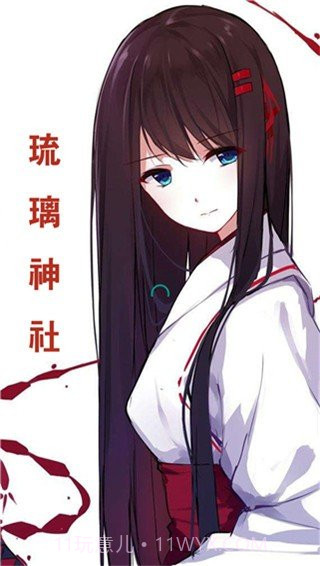 琉璃神社截图1 琉璃神社截图1