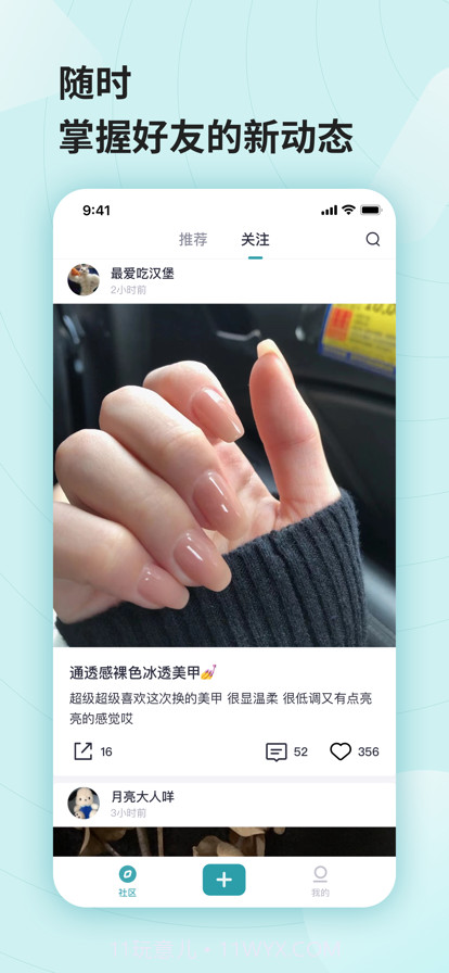 缤目截图2 缤目截图2