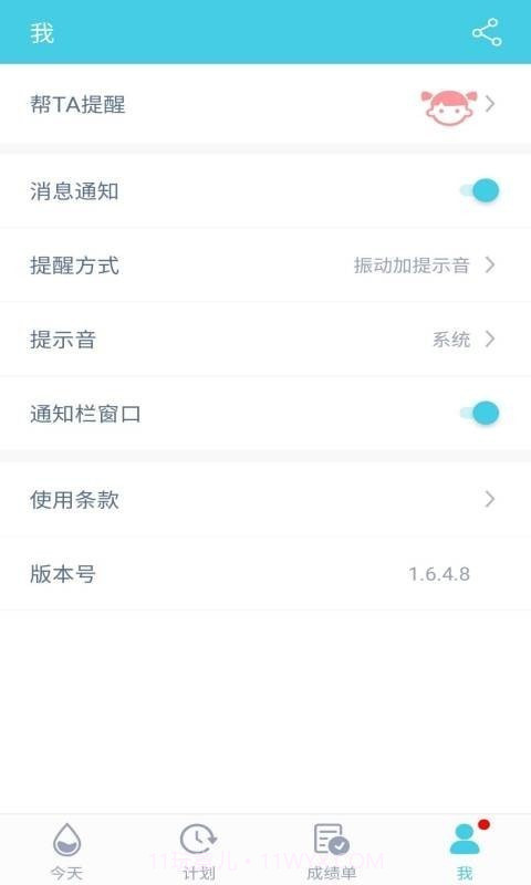均渴截图4 均渴截图4