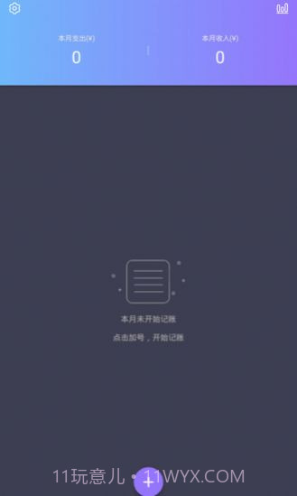 省心记账截图2 省心记账截图2