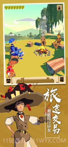 边境之旅截图4 边境之旅截图4