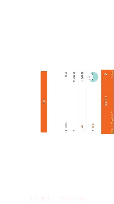速搭车司机截图2 速搭车司机截图2