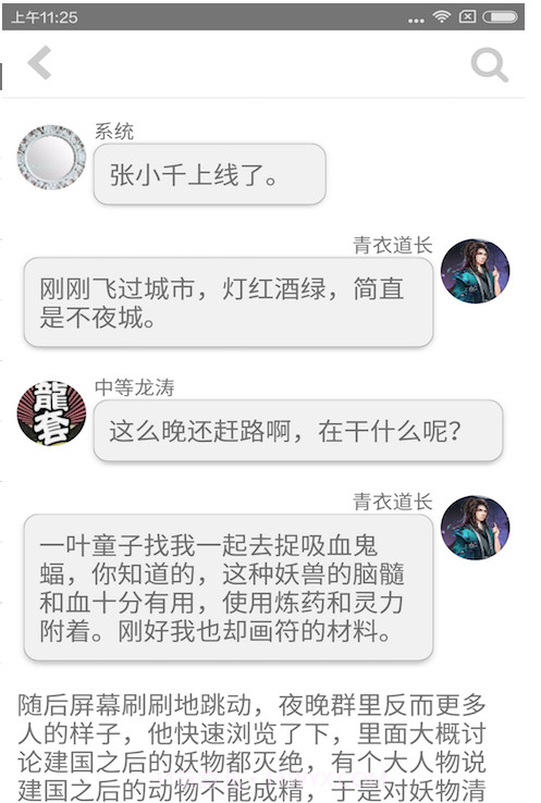 话本小说网截图3