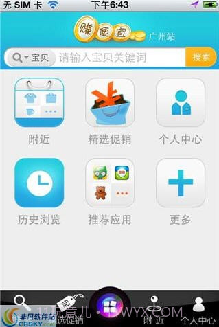 赚便宜截图2 赚便宜截图2