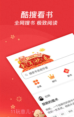 酷搜截图1 酷搜截图1