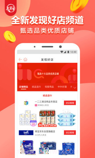 1号店截图4 1号店截图4