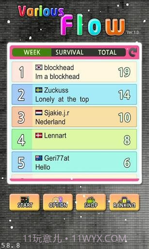 变幻连线 Various Flow截图5 变幻连线 Various Flow截图5