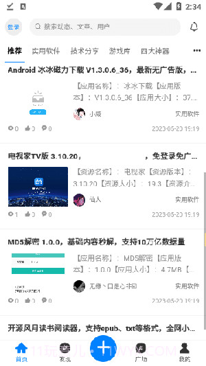 秘趣阁截图1 秘趣阁截图1