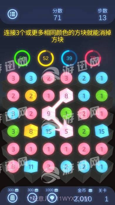 双重三连消截图4 双重三连消截图4