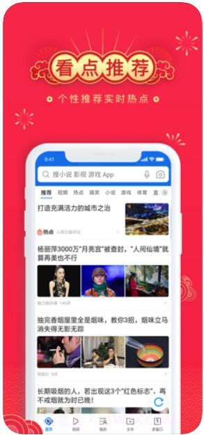 QQ浏览器截图2 QQ浏览器截图2