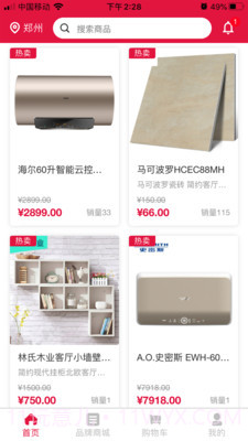 领居家博汇家装平台截图3 领居家博汇家装平台截图3