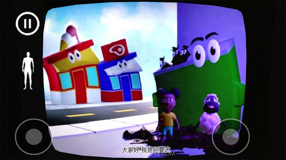 生存探险记截图2