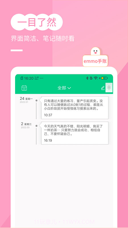 笔记账本截图2 笔记账本截图2