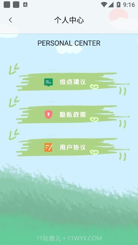 蓝底照片截图4 蓝底照片截图4