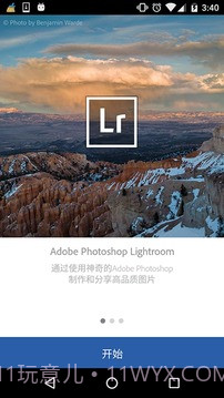 Lr中文版截图3 Lr中文版截图3