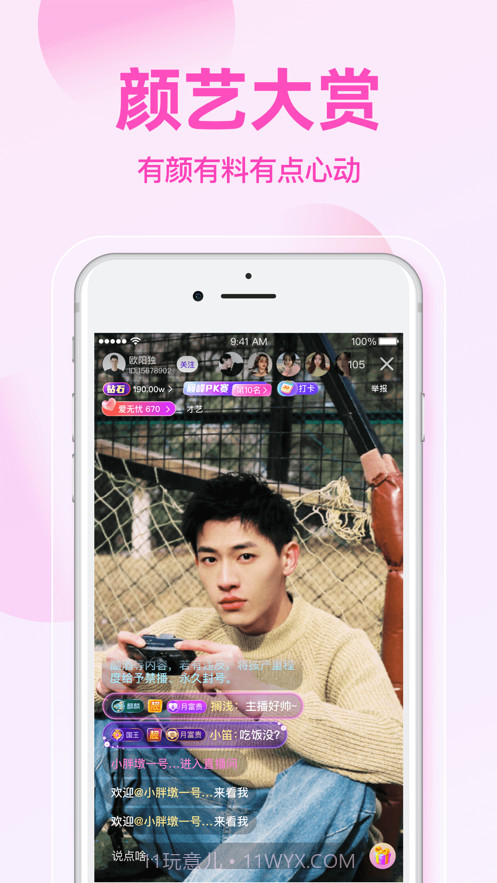 绿茶直播截图4 绿茶直播截图4