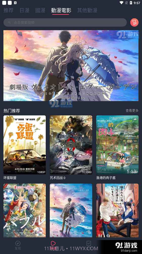 凹次元最新版截图6