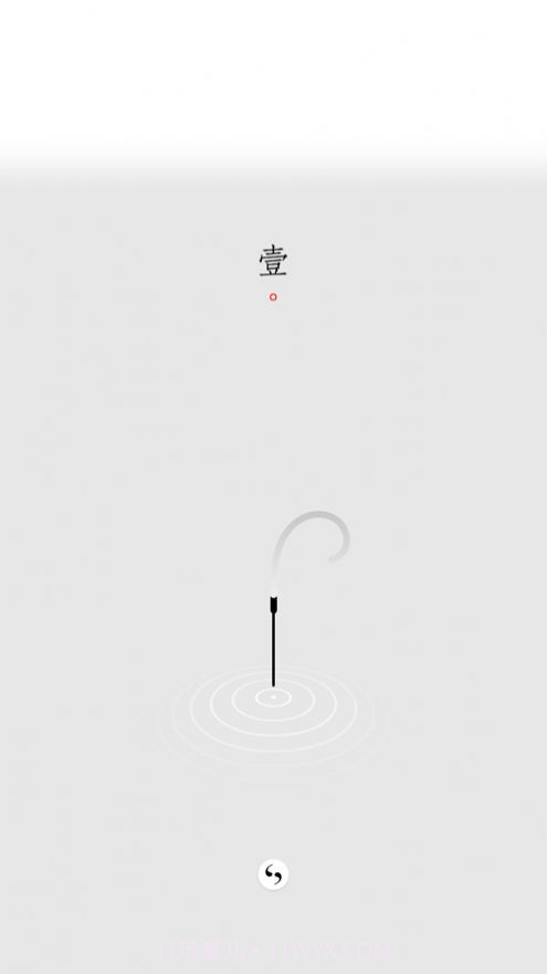 一炷香截图4 一炷香截图4