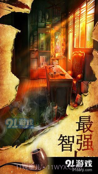 密室逃脱10侦探风云截图2