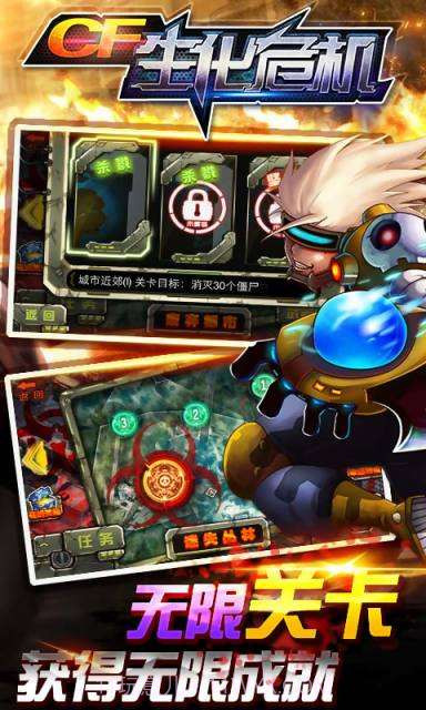 CF生化危机截图2 CF生化危机截图2