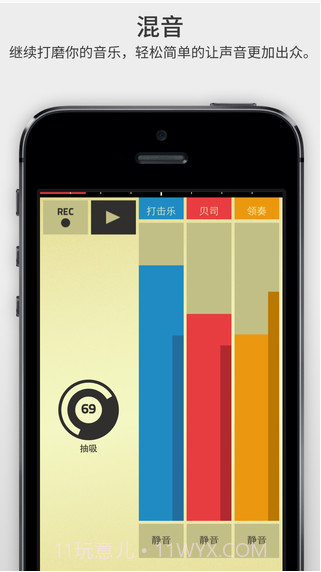 3分钟玩音乐截图3