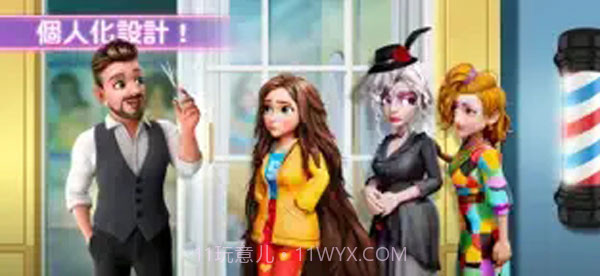 Project Makeover截图3