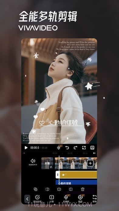 小影剪辑截图1 小影剪辑截图1