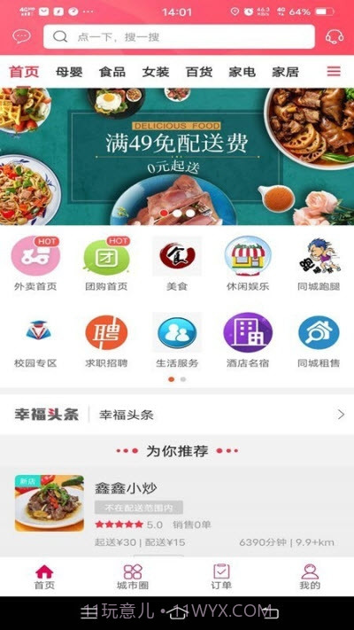 顺达在线截图1 顺达在线截图1