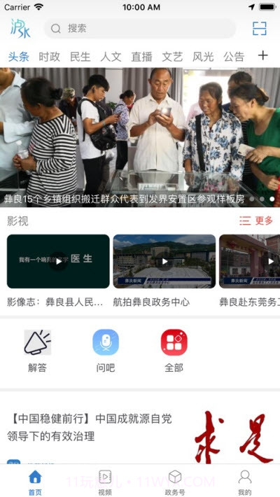 知泸水健康查询截图4 知泸水健康查询截图4