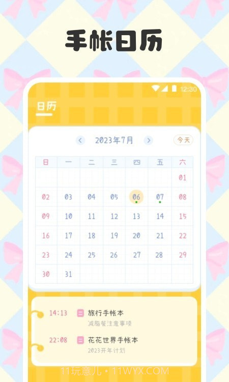 电子手帐笔记本制作截图2