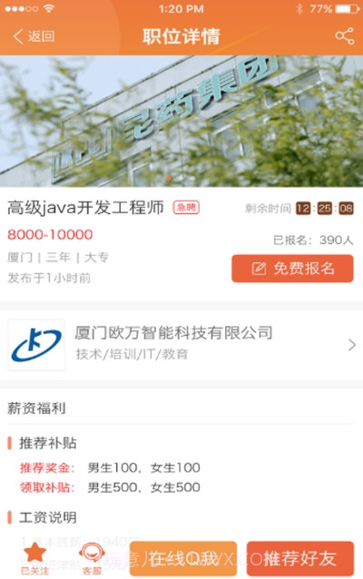 HRK人才库截图1 HRK人才库截图1