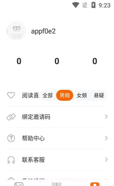 优颂免费小说截图3