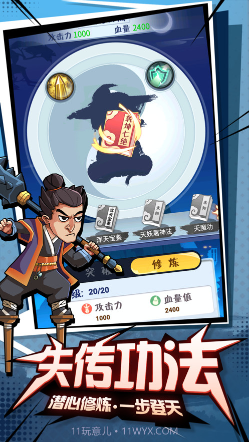 画画的大侠截图8