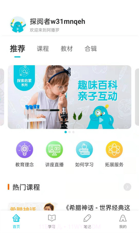 阿播罗截图1